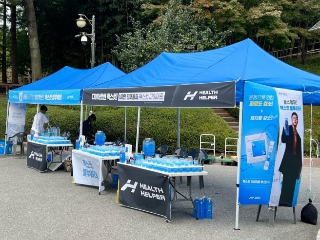 헬스헬퍼, 청원생명쌀 대청호 마라톤 대회 협찬 부스 운영