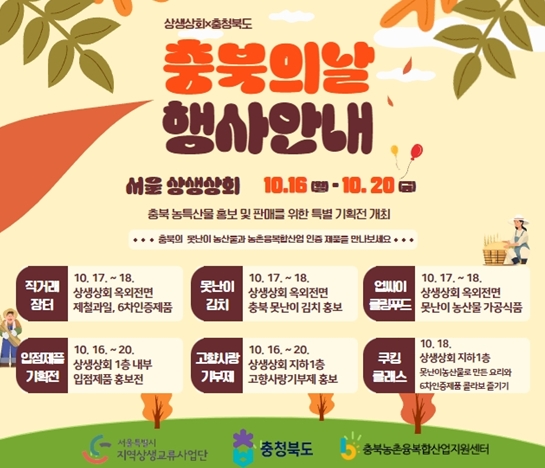 서울시, 충북과 ‘못난이 농산물’ 판매 활성화 나선다(서울시 제공)