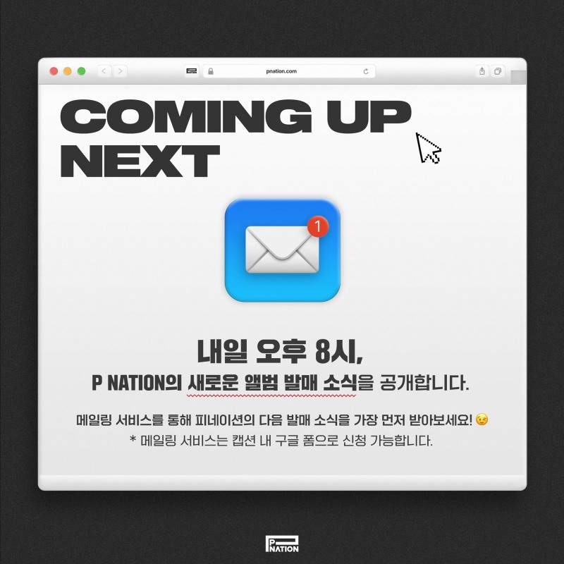 피네이션, 'COMING UP NEXT' 이미지 깜짝 오픈…다음 컴백 주자는?