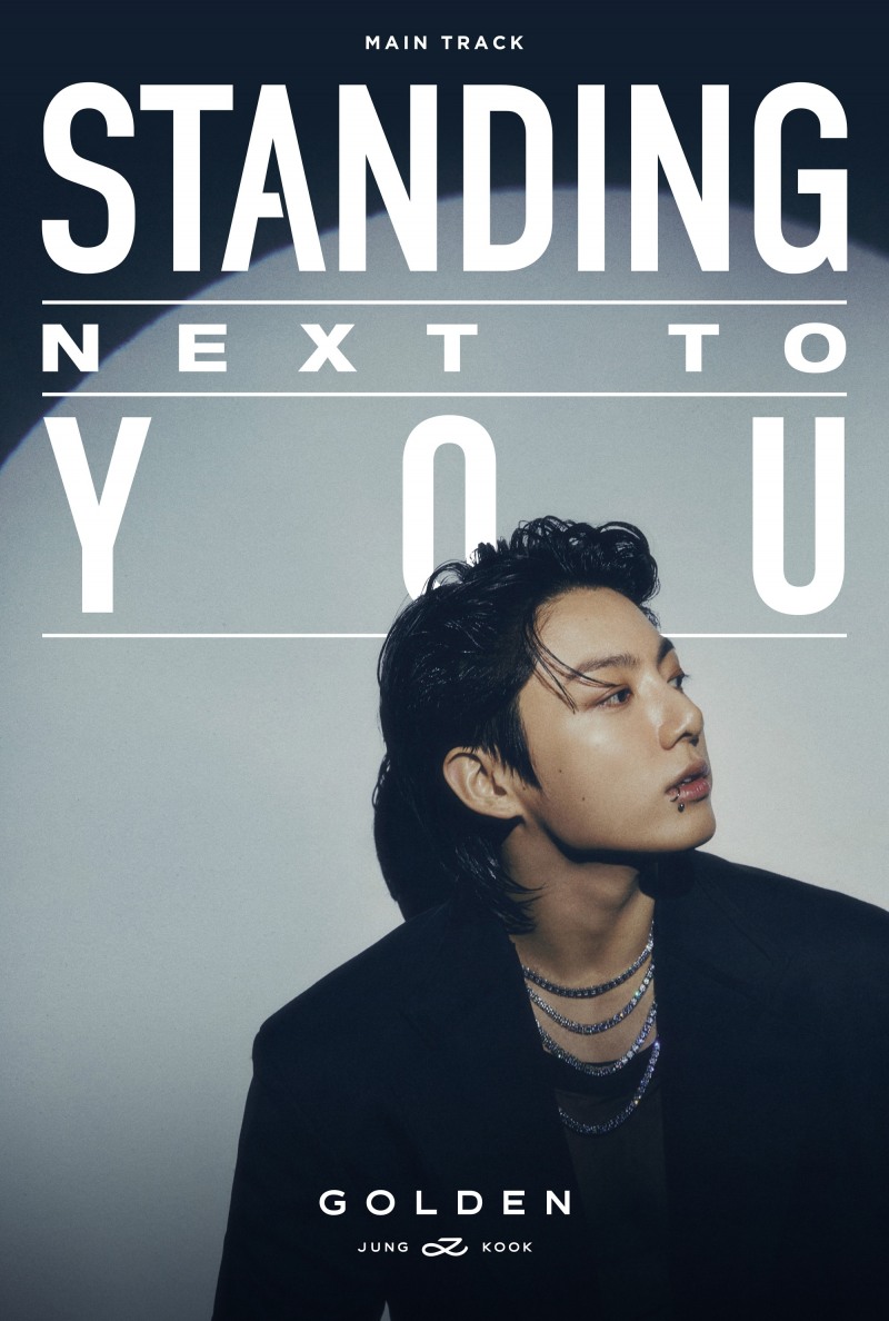 방탄소년단 정국, 신곡 ‘Standing Next to You’ 트랙포스터 공개…‘완성형 퍼포먼스’ 예고