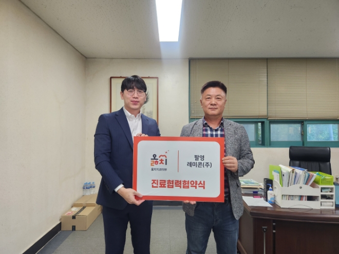 옳치치과-팔영레미콘, 업무협약 체결