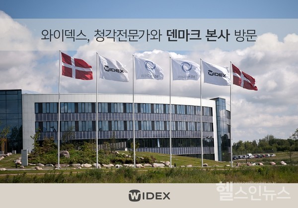 와이덱스제공