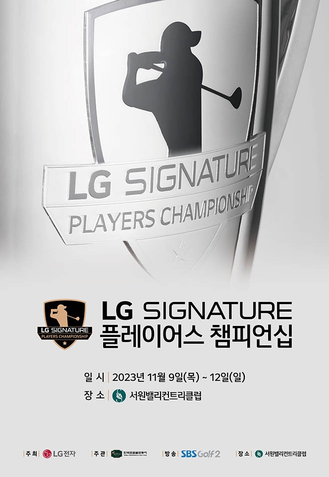 2023 LG SIGNATURE 플레이어스 챔피언십  포스터