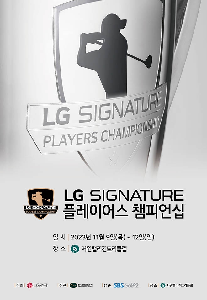 2023 LG SIGNATURE 플레이어스 챔피언십 포스터