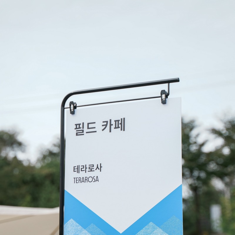 테라로사, 스노우피크 코리아와 함께한 ‘필드카페’ 성료