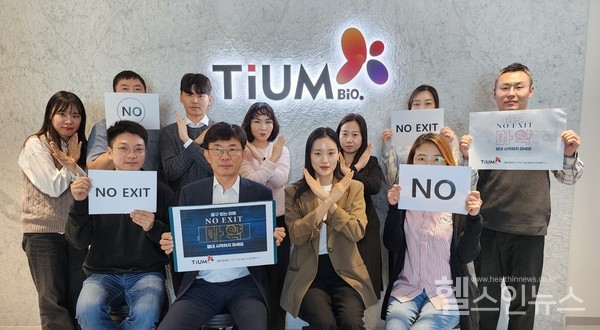 티움바이오제공