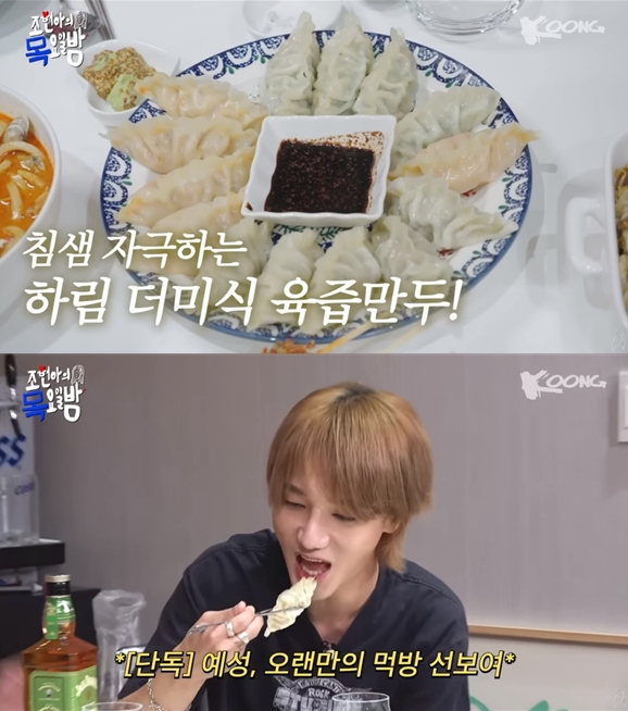 사진=’조현아의 목요일 밤' 유튜브 채널