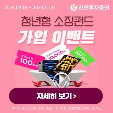 이미지=신한투자증권 제공