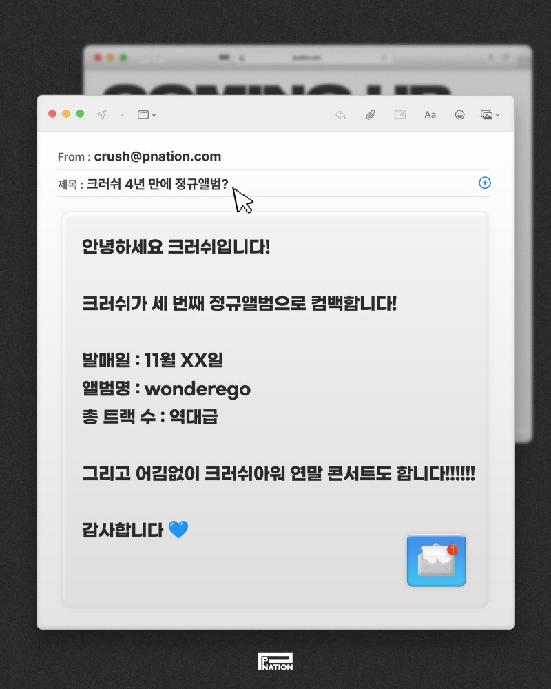 피네이션, 'COMING UP NEXT' 주인공은 크러쉬…11월 정규 3집으로 컴백