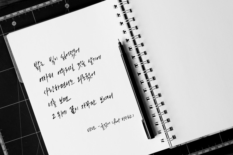 딘딘, 19일 신곡 ‘울었어’ 발매…‘이별 감성 저격’