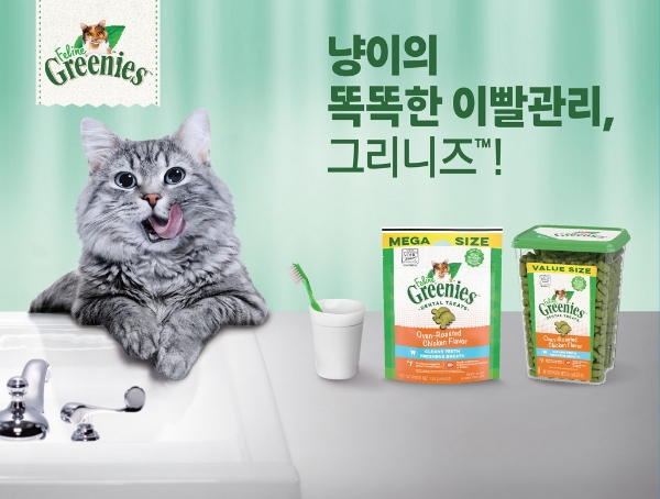 한국마즈, 유기묘 위한 그리니즈™ 이빨과자 기부