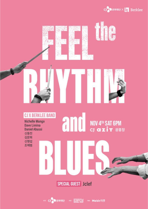 CJ문화재단 ‘2023 CJ X 버클리 뮤직 콘서트-필 더 리듬 앤 블루스’ 개최