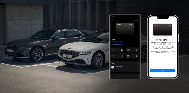 스마트폰 운영체제 기반으로 서비스되는 디지털 키 2 / 사진=현대차∙기아 제공