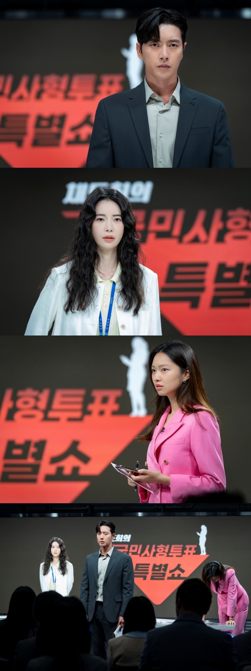 ‘국민사형투표’ 박해진X임지연, 무엇을 폭로했나…‘최유화 경악’ 궁금증 UP