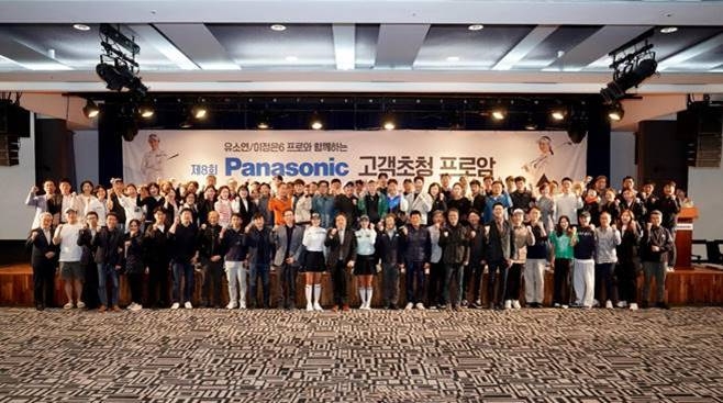 파나소닉코리아, 제8회 고객초청 프로암 골프 대회 개최