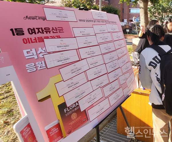 유한건강생활제공