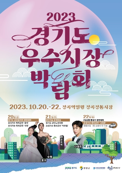 이미지=경기도 제공