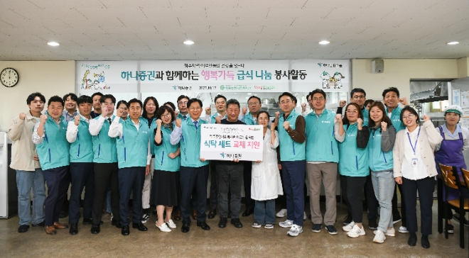 강성묵 하나증권 대표이사(가운데 왼쪽), 박준선 청주 종합사회복지관 관장(가운데)과 하나증권 임직원 등이 봉사활동에 참여해 기념촬영하고 있다. / 사진=하나증권 제공