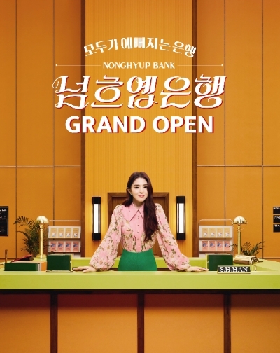 사진=NH농협은행 제공