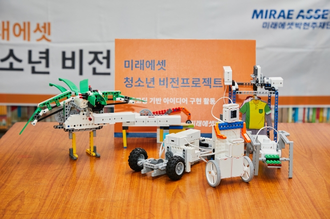 사진=미래에셋박현주재단 제공