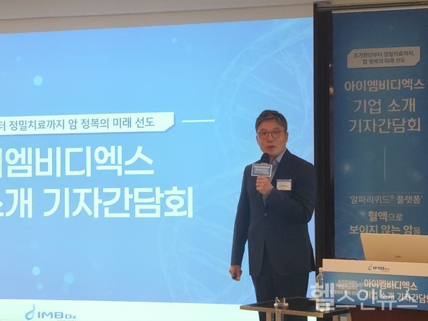 ㈜아이엠비디엑스의김태유대표