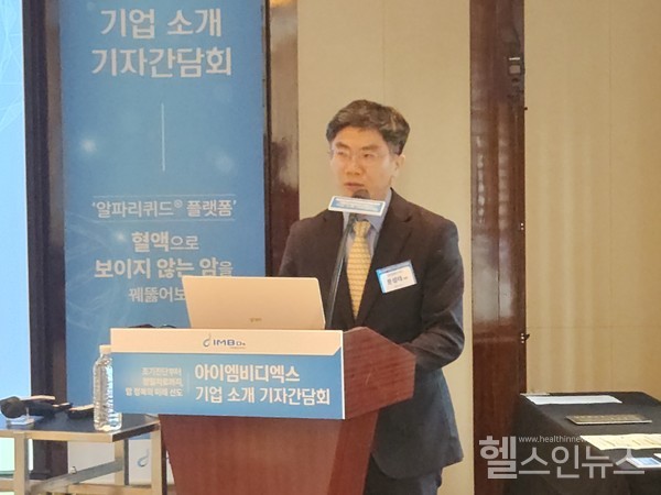 문성태㈜아이엠비디엑스대표