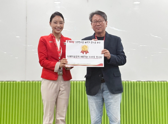 티웨이항공은 최근 전사적인 안전의식 제고를 위한 ‘2023년도 안전 캠페인 슬로건’ 공모전을 실시했다고 18일 밝혔다. 사진은 ‘티웨이항공의 MBTI는 S A F E 입니다’ 슬로건으로 1등을 수상한 임직원이 포상을 받는 모습. (사진 = 티웨이항공 제공)