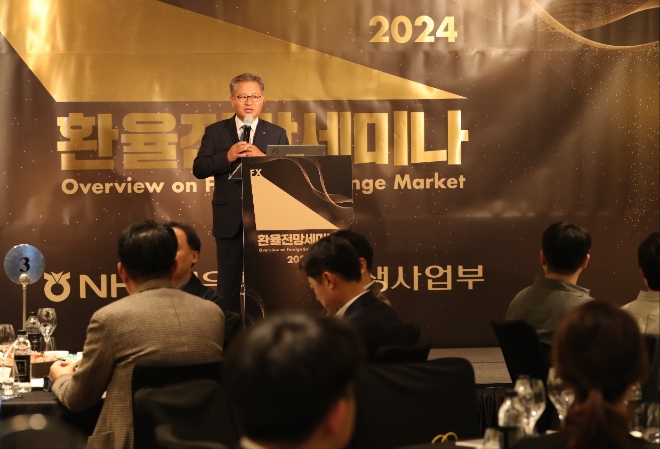 NH농협은행 자금운용부문 길정섭 부행장은 17일 서울시 종로구 포시즌스 호텔에서 개최된 '2024년 환율전망 세미나'에서 인사말을 전하고 있다. / 사진=NH농협은행 제공