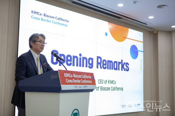 17일서울서초구방배동한국제약바이오협회4층대강당에서열린'KIMCo재단·바이오컴캘리포니아크로스보더컨퍼런스'에서발언하고있는허경화KIMCo재단대표(한국제약바이오협회제공)