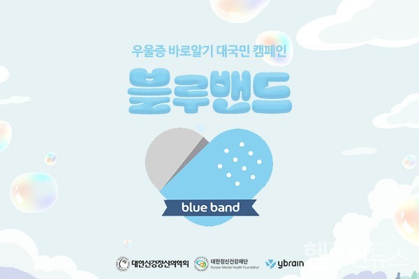 블루밴드캠페인웹사이트이미지