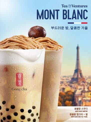 공차코리아, 티벤처 캠페인 신메뉴 ‘몽블랑’ 2종 출시