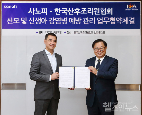 사노피-한국산후조리원협회MOU사진