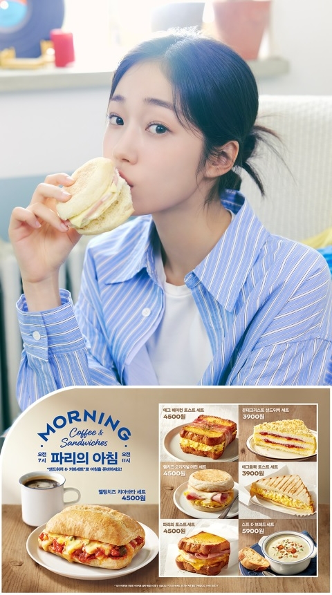 파리바게뜨 ‘파리의 아침’ 7종 출시...샌드위치와 커피로 구성