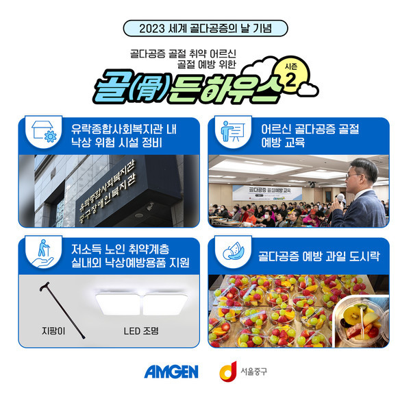 골든하우스캠페인보도자료이미지