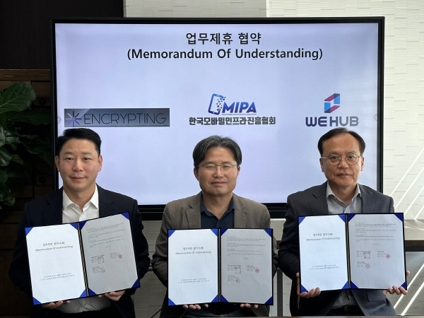 인크립팅-한국모바일인프라진흥협회-위허브, 분산원장 전자지갑 서비스 관련 업무협약 체결