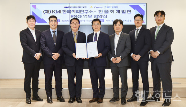(왼쪽부터)KMI서형석사회공헌팀장,이광배기획조정실장,이태근공헌사업총괄단장,한울회계법인신성섭대표이사,고현철경영관리본부장,오지형ESG센터장,김기욱ESG센터파트너등참석자들이지난18일서울중구KMI재단본부에서진행된협약식에서기념촬영을하고있다