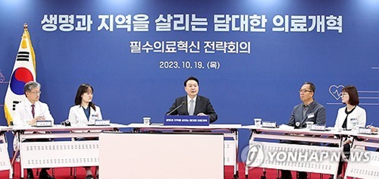 필수의료혁신 전략회의 주재하는 윤석열 대통령(사진=연합)