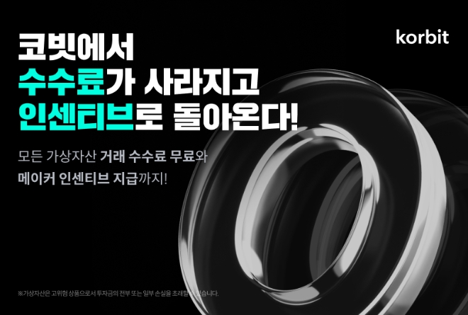 사진=코빗 제공