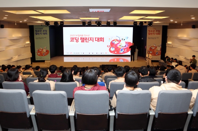 SK텔레콤은 한국장애인단체총연맹과 공동으로 개최한 ‘코딩챌린지’에 전국에서 장애청소년 104명과 교사 41명이 참가했다고 20일 밝혔다. / 사진=SKT 제공