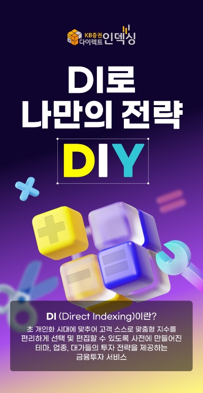 이미지=KB증권 제공