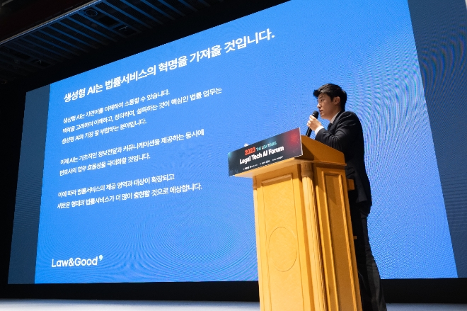 로앤굿은 지난 18일 서울 강남구 포스코센터에서 열린 ‘리걸 테크 AI 포럼’에서 자연어 검색이 가능한 ‘변호사용 AI챗봇 시제품’을 공개했다고 20일 밝혔다. 사진은 민영기 로앤굿 대표가 ‘리걸 테크 AI 포럼’에서 프레젠테이션을 하고 있는 모습. (사진 = 로앤굿 제공)
