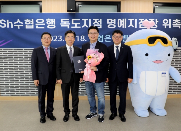 수협은행 디저털독도지점 명예지점장에 위촉된 서경덕 교수와 관계자들