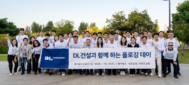 지난 10일 서울 여의도한강공원에서 DL건설 직원들이 ‘플로깅(Plogging)’ 행사 후 기념 촬영을 하고 있다. / 사진=DL건설 제공