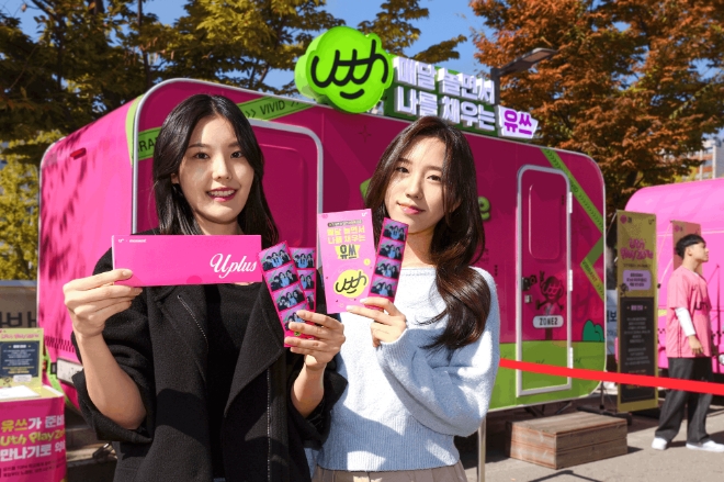 LG유플러스의 20대 브랜드 ‘유쓰(Uth)’는 올 가을 대학가를 돌며 미니 축제 개념의 ‘유쓰 플레이존’을 운영한다고 20일 밝혔다. 사진은 연세대학교 신촌캠퍼스에서 학생들이 유쓰 플레이존을 즐기는 모습. (사진 = LG유플러스 제공)