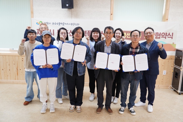 제천시 남부권역 협약식