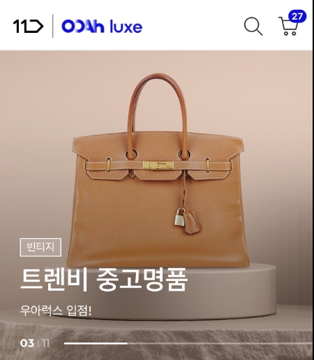 이미지=11번가 제공