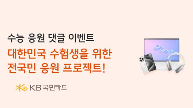사진=KB국민카드 제공