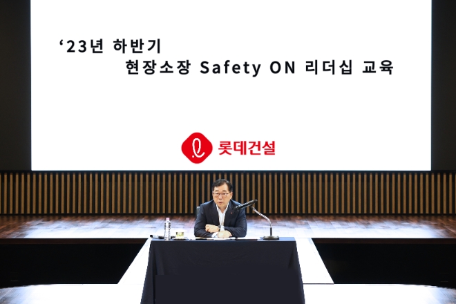 박현철 롯데건설 부회장이 현장소장을 대상으로 Safety ON 리더십 교육을 진행하고 있다. / 사진=롯데건설 제공