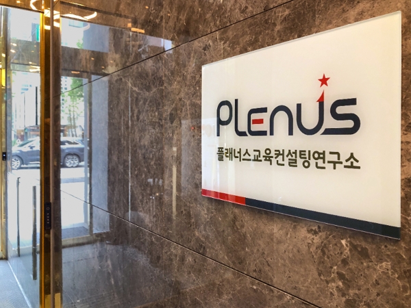 교원그룹, 온라인 학습관리프로그램 ‘팀 플래너’ 론칭