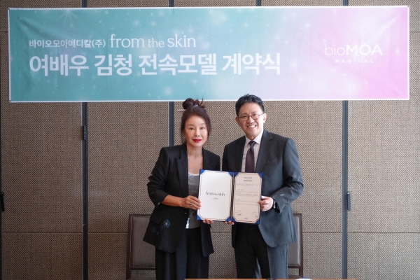 프롬더스킨, 배우 김청과 전속 모델 계약… 제품 개발 참여